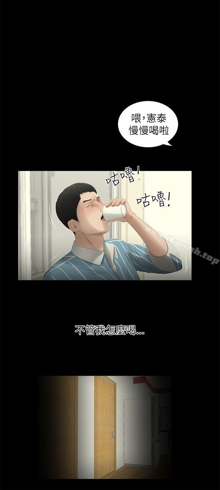 第8话-纯友谊-爱摸（第14张）