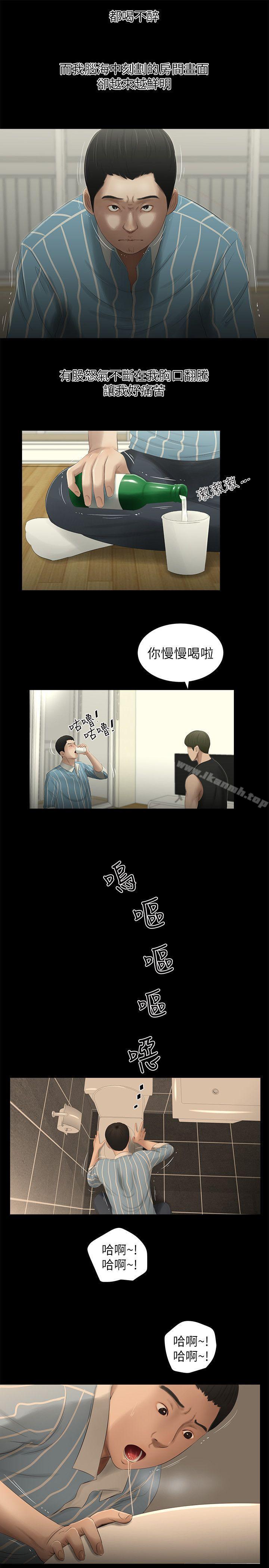 第8话-纯友谊-爱摸（第15张）