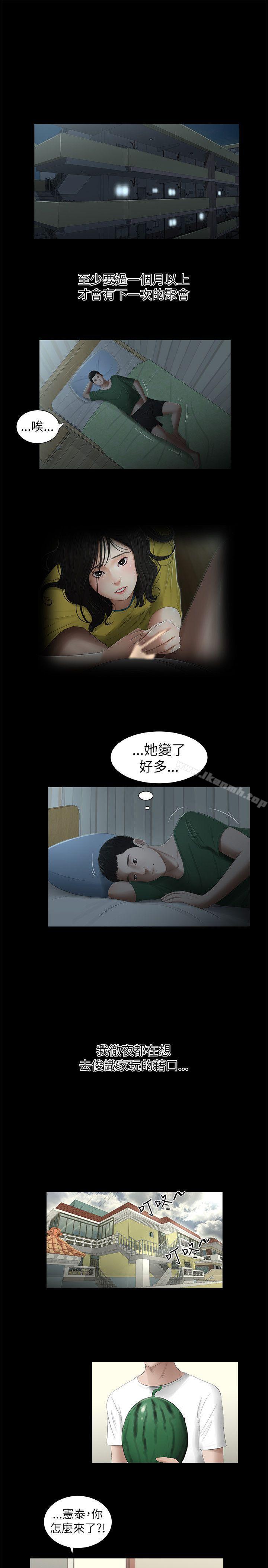 第2话-纯友谊-爱摸（第13张）