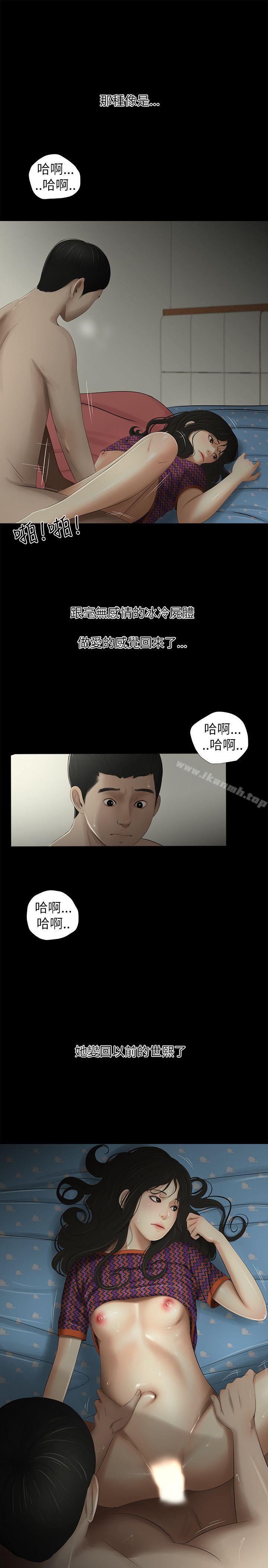 第9话-纯友谊-爱摸（第6张）