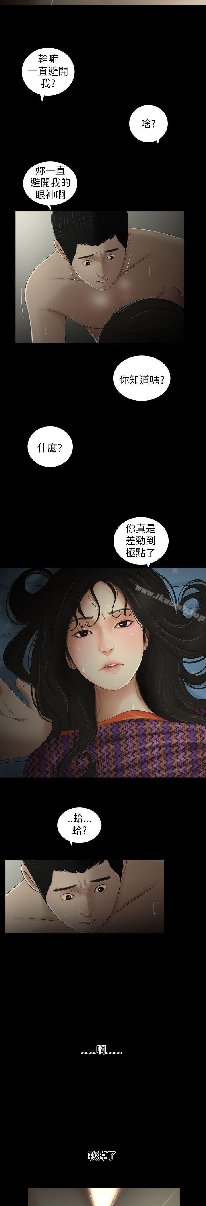 第9话-纯友谊-爱摸（第7张）
