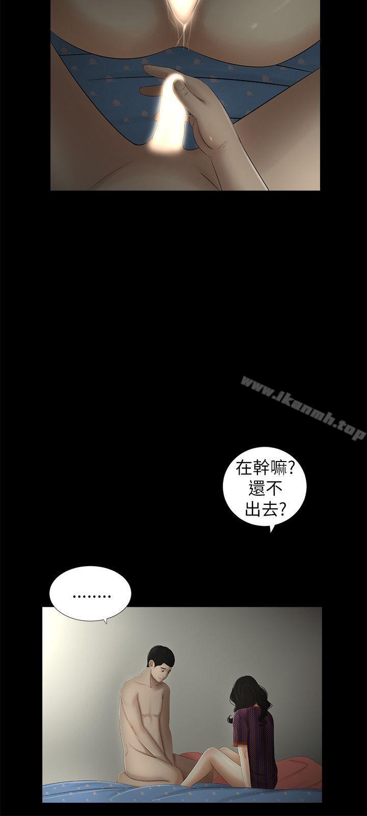 第9话-纯友谊-爱摸（第8张）