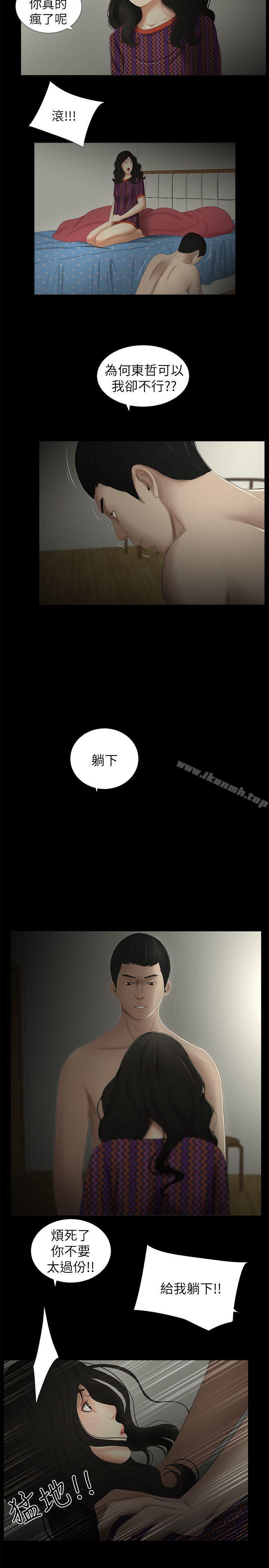 第9话-纯友谊-爱摸（第10张）