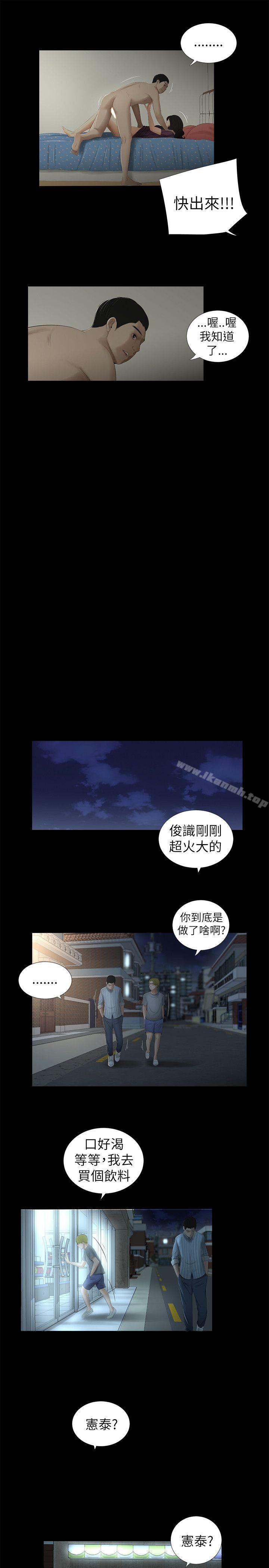 第9话-纯友谊-爱摸（第12张）