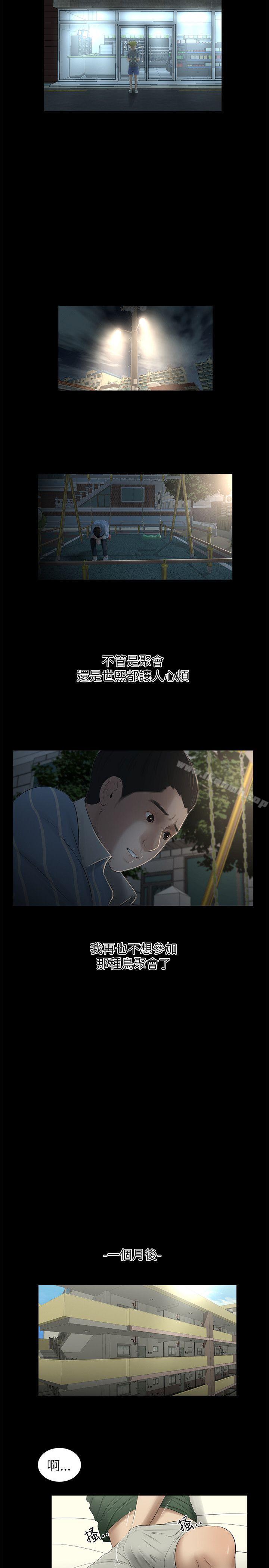 第9话-纯友谊-爱摸（第13张）