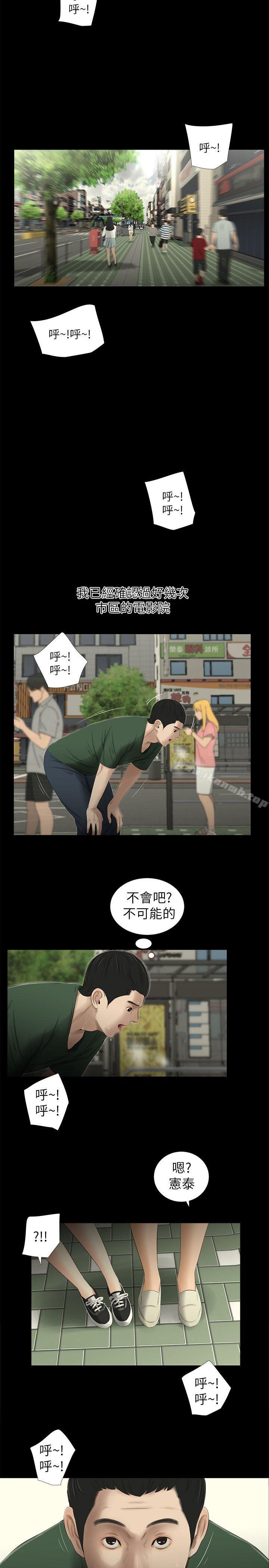 第9话-纯友谊-爱摸（第16张）