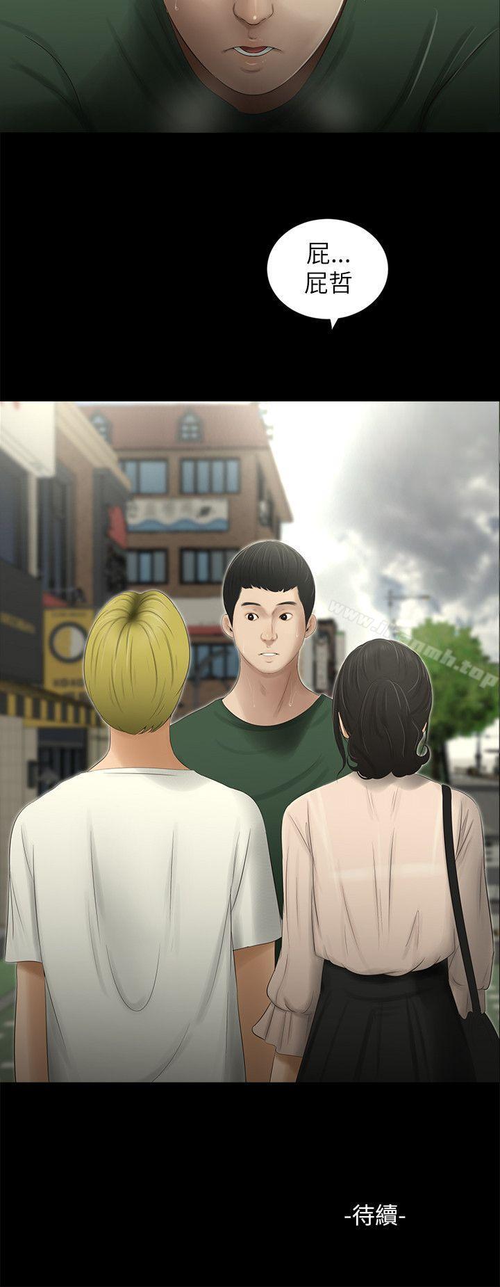 第9话-纯友谊-爱摸（第17张）