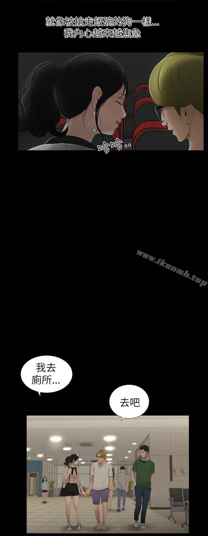 第10话-纯友谊-爱摸（第5张）