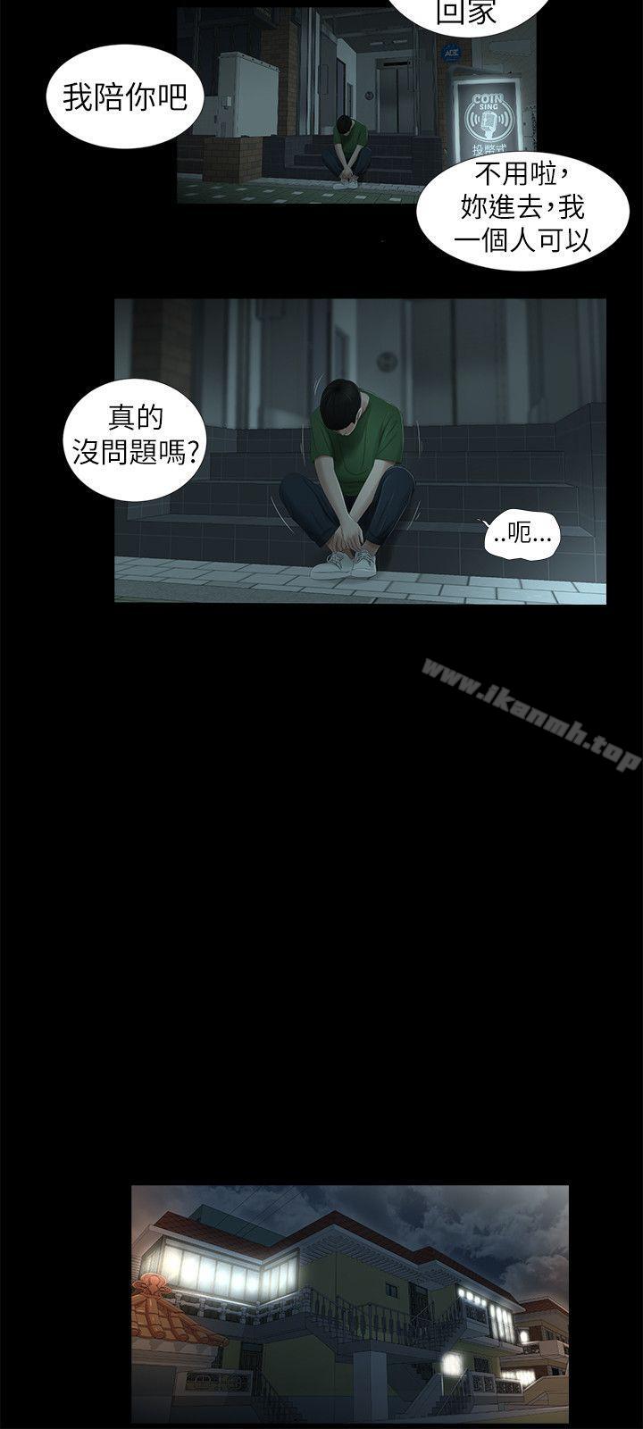 第10话-纯友谊-爱摸（第11张）