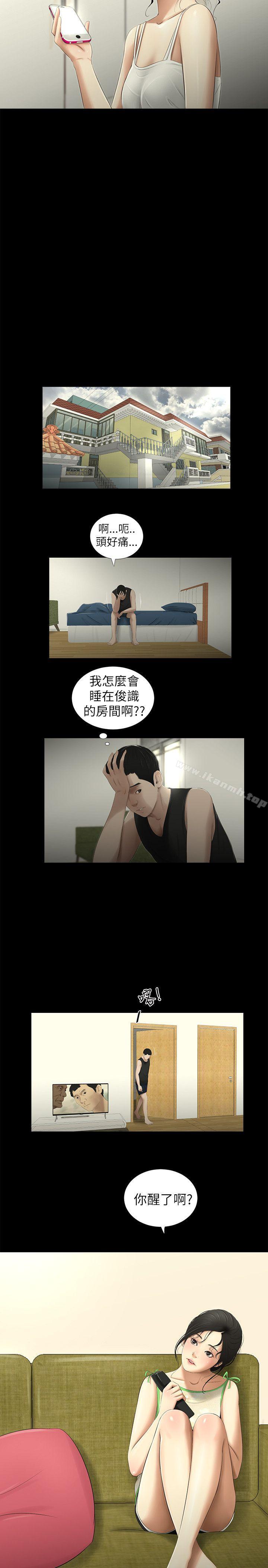 第10话-纯友谊-爱摸（第13张）