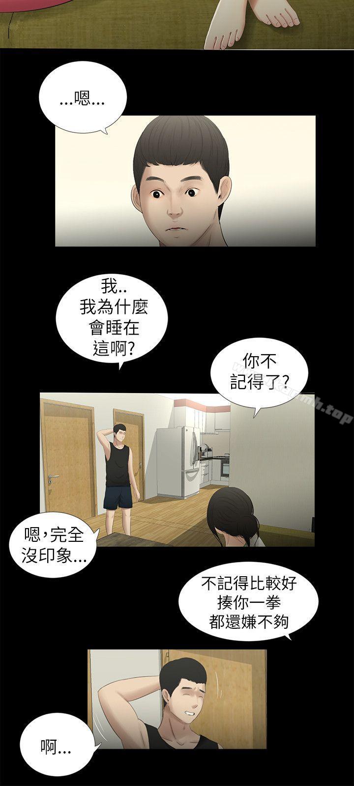 第10话-纯友谊-爱摸（第14张）