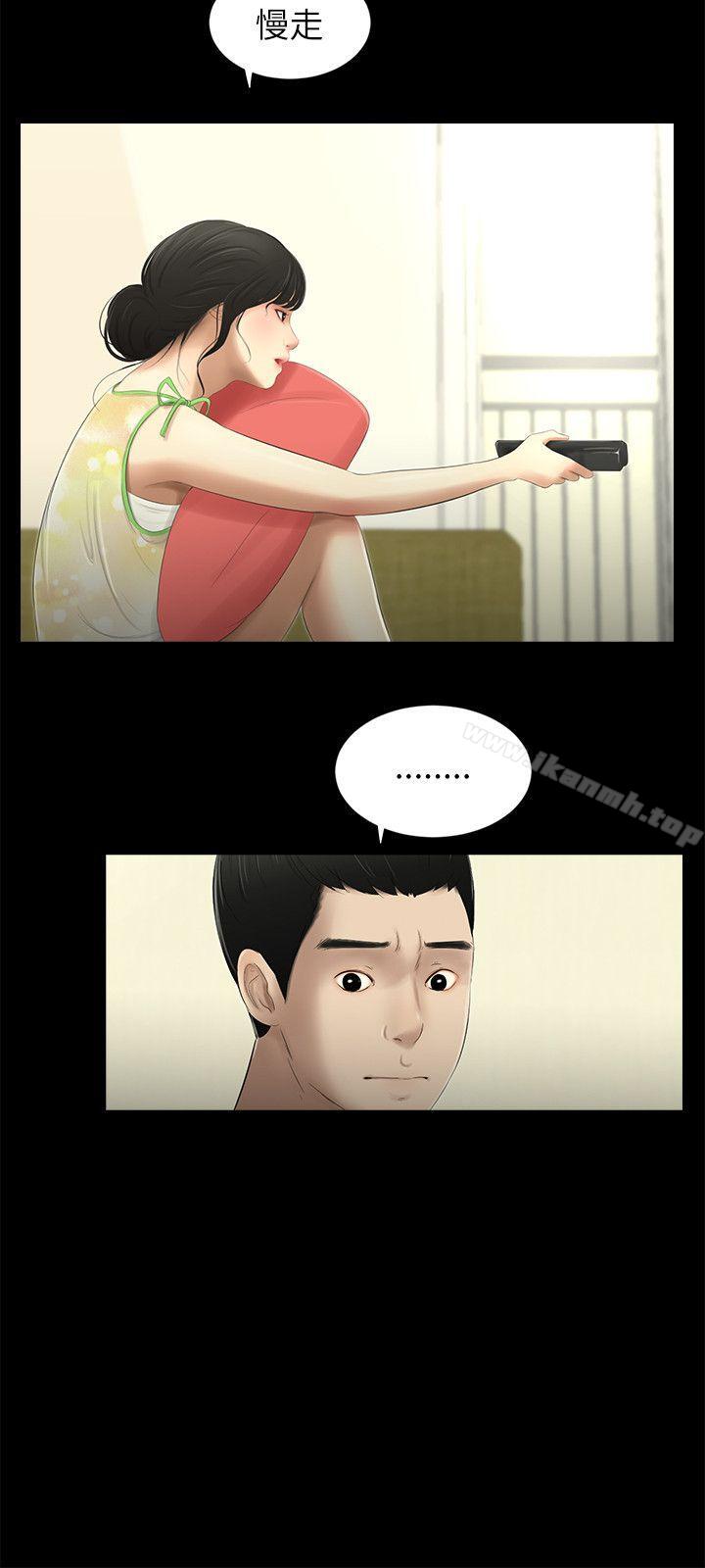 第10话-纯友谊-爱摸（第17张）