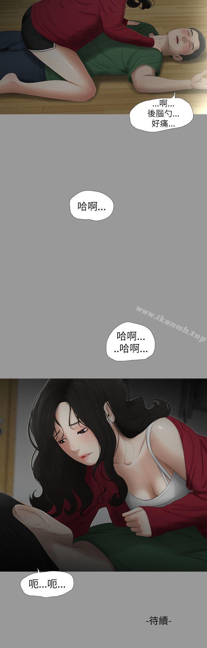 第10话-纯友谊-爱摸（第20张）