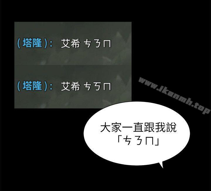 第3话-纯友谊-爱摸（第5张）