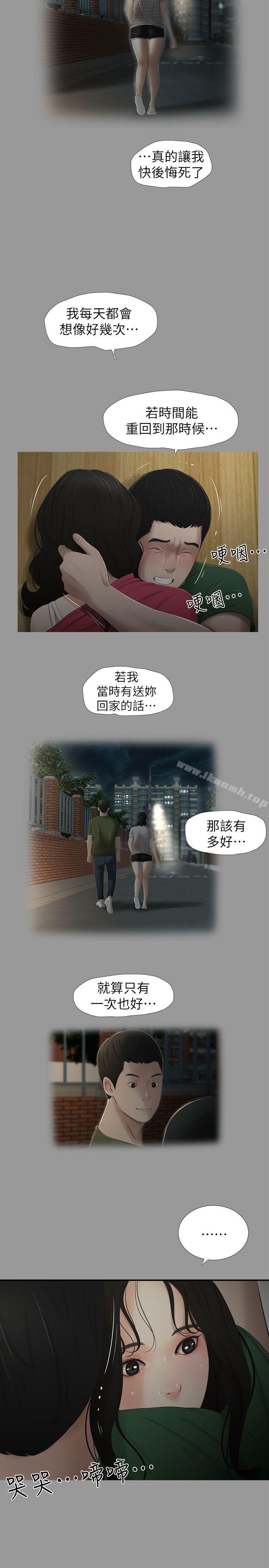 第11话-纯友谊-爱摸（第4张）