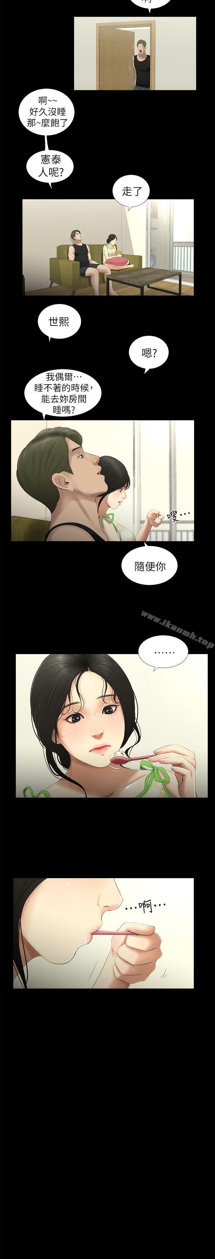 第11话-纯友谊-爱摸（第7张）