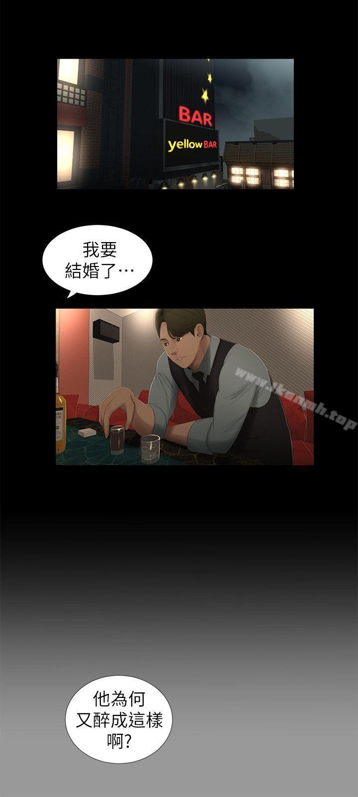 第11话-纯友谊-爱摸（第8张）
