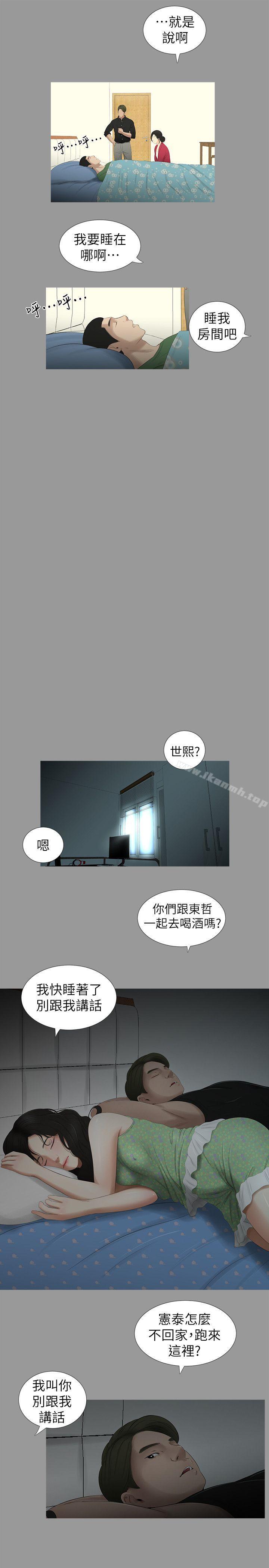第11话-纯友谊-爱摸（第9张）
