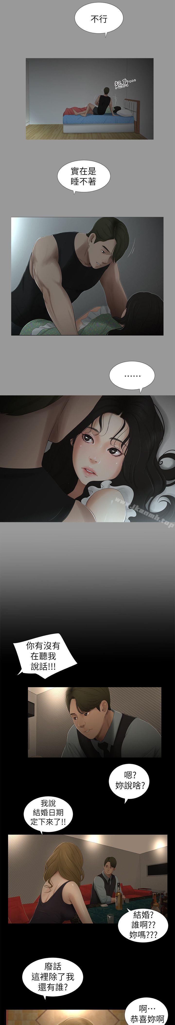第11话-纯友谊-爱摸（第10张）