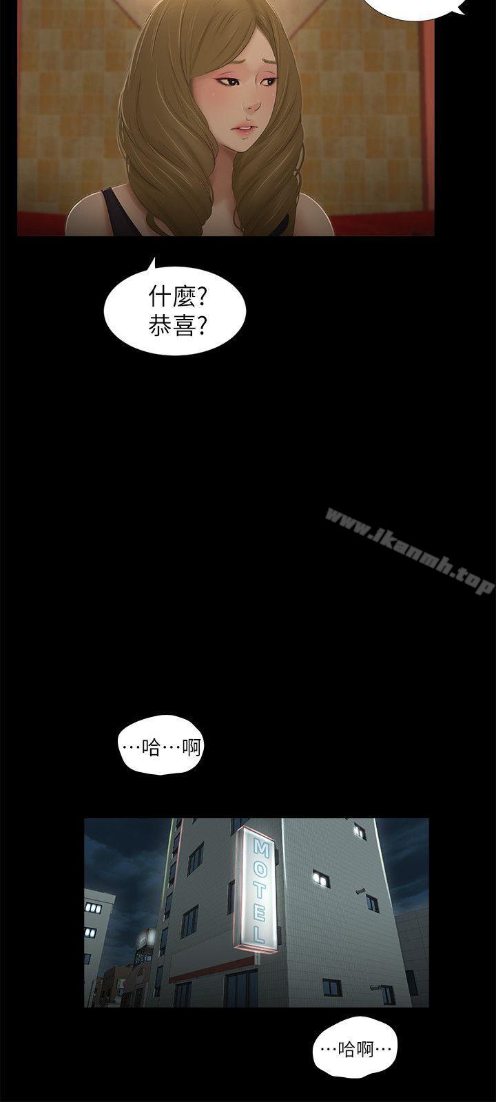 第11话-纯友谊-爱摸（第11张）