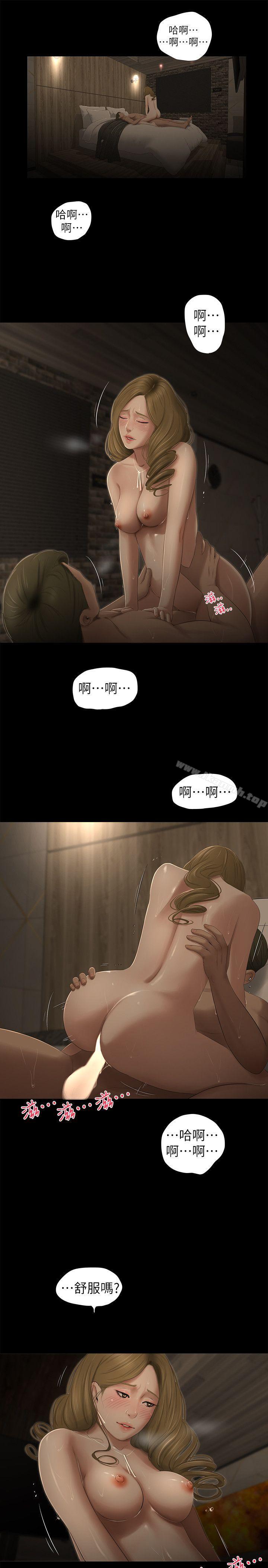 第11话-纯友谊-爱摸（第12张）