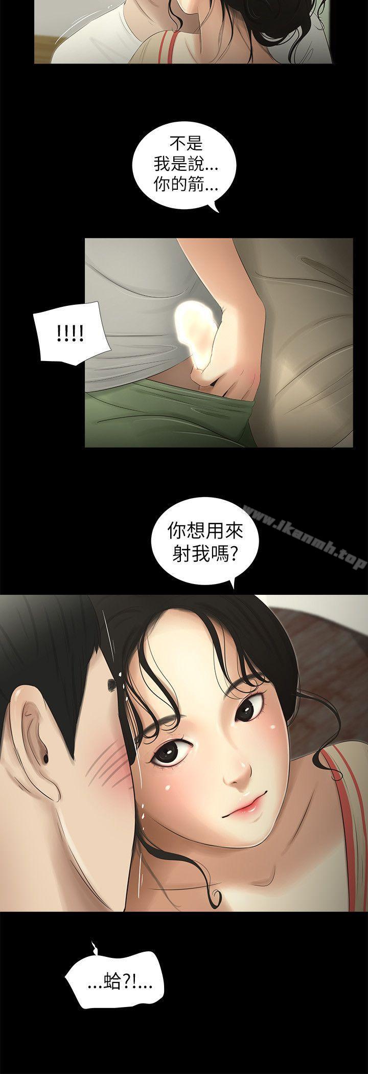 第3话-纯友谊-爱摸（第8张）