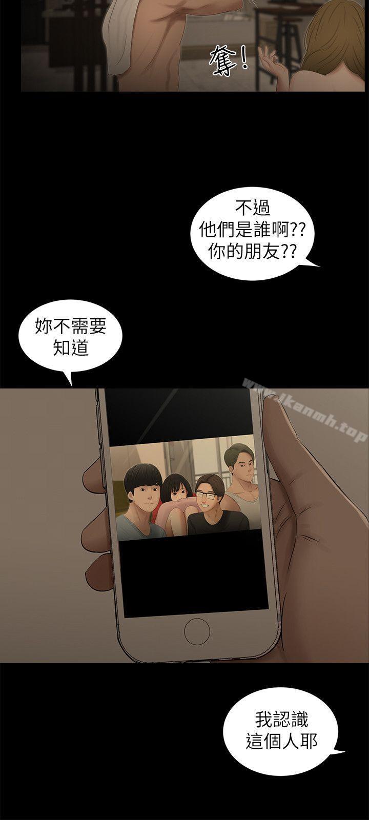 第11话-纯友谊-爱摸（第17张）