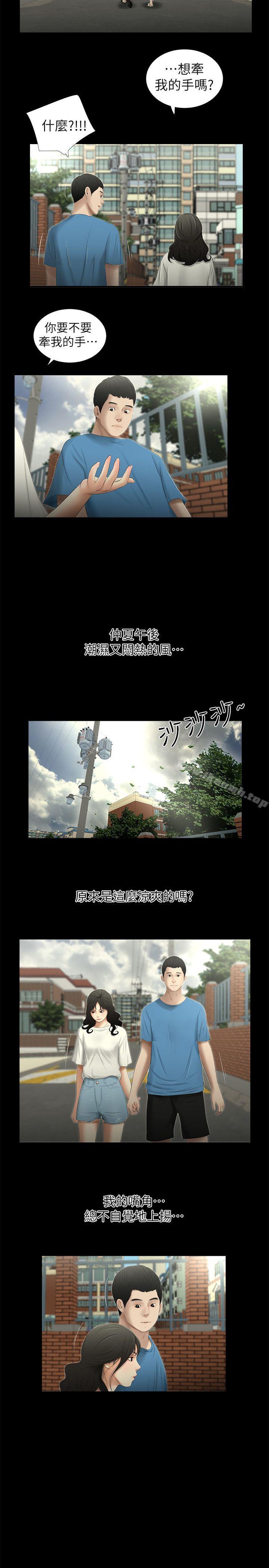 第12话-纯友谊-爱摸（第6张）