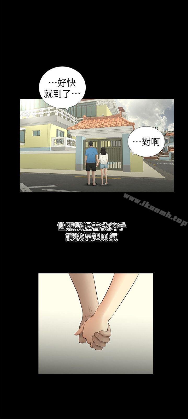 第12话-纯友谊-爱摸（第7张）