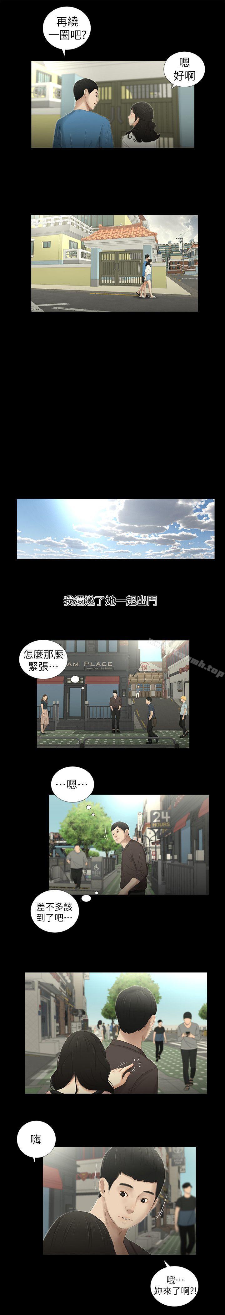 第12话-纯友谊-爱摸（第8张）