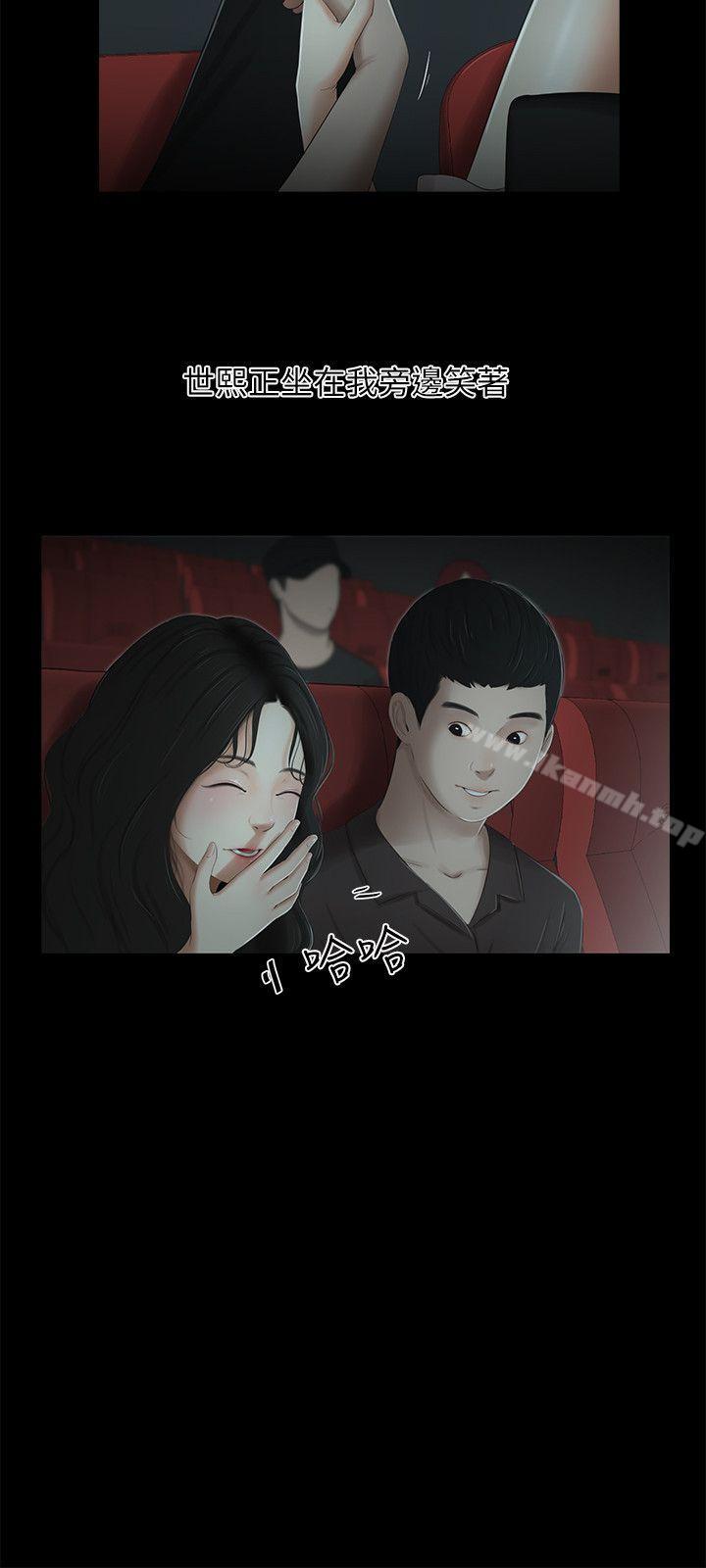 第12话-纯友谊-爱摸（第10张）