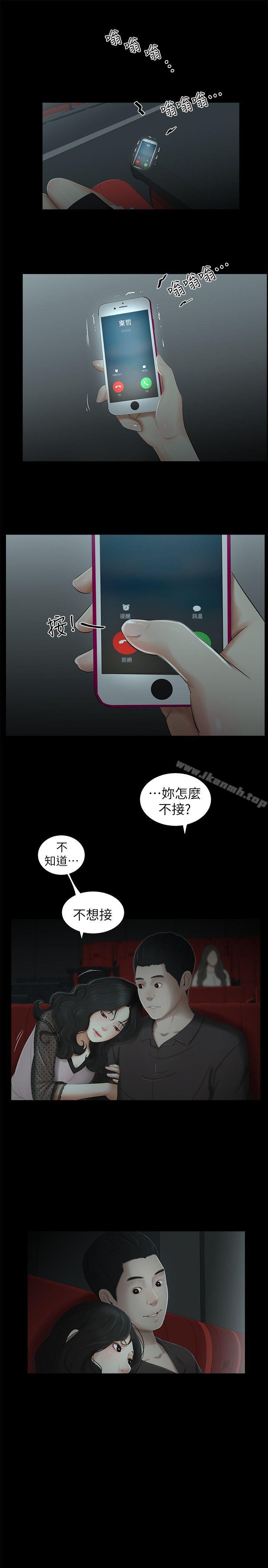 第12话-纯友谊-爱摸（第11张）