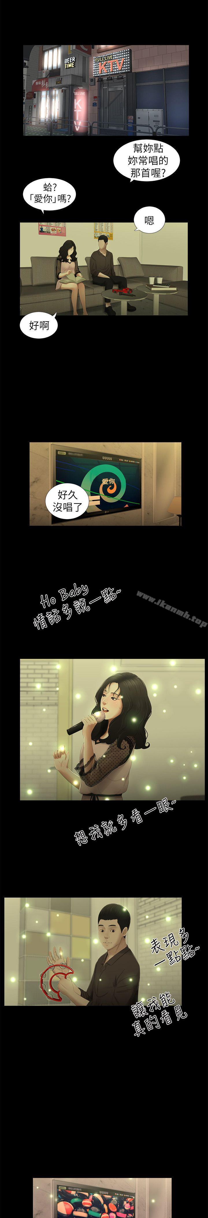 第12话-纯友谊-爱摸（第12张）