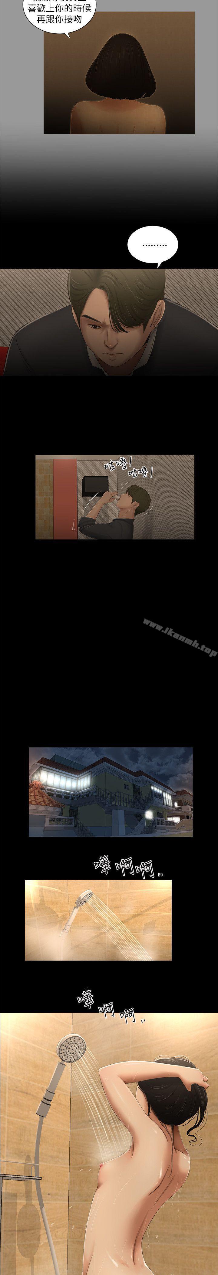 第3话-纯友谊-爱摸（第13张）