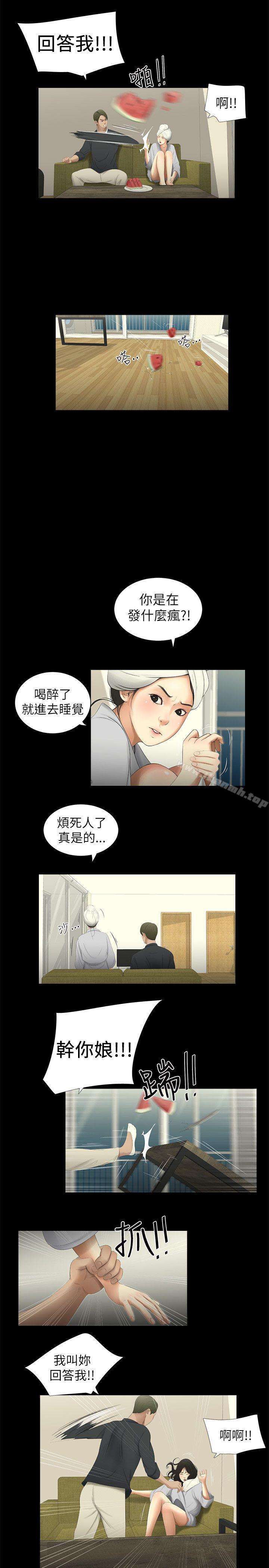 第3话-纯友谊-爱摸（第16张）