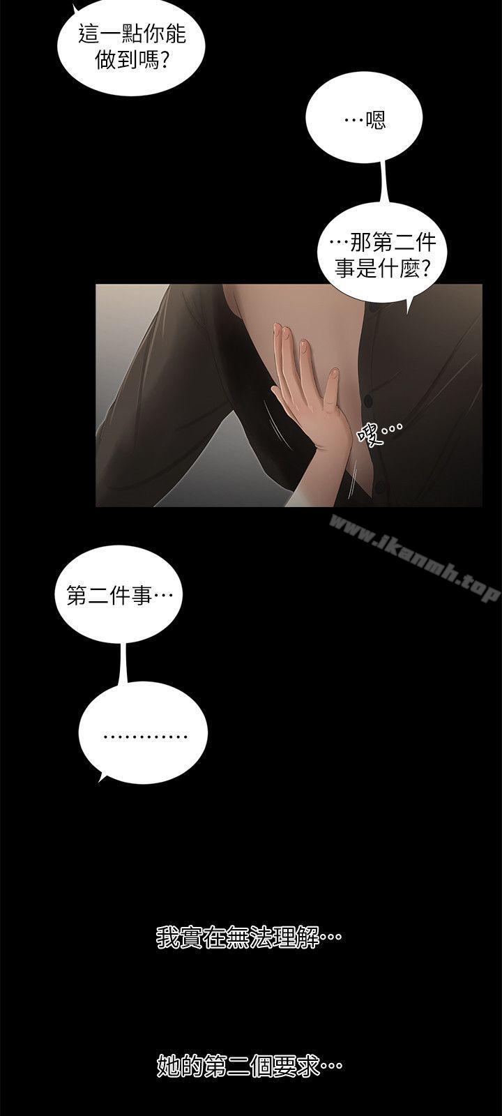 第13话-纯友谊-爱摸（第5张）