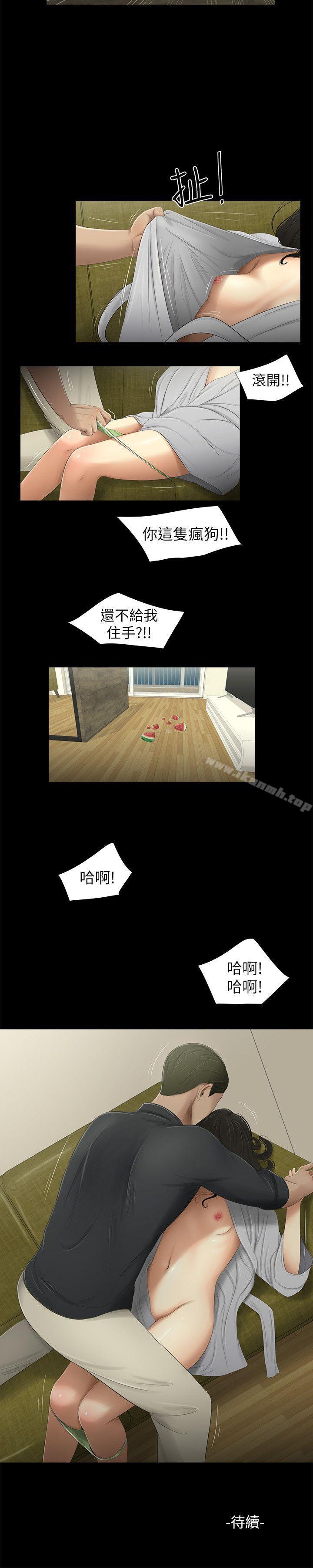 第3话-纯友谊-爱摸（第17张）