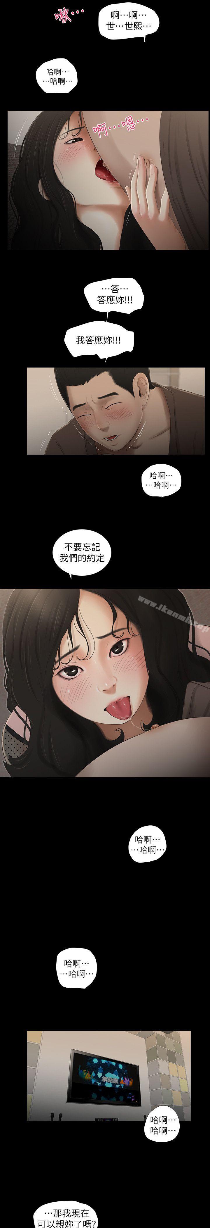 第13话-纯友谊-爱摸（第7张）