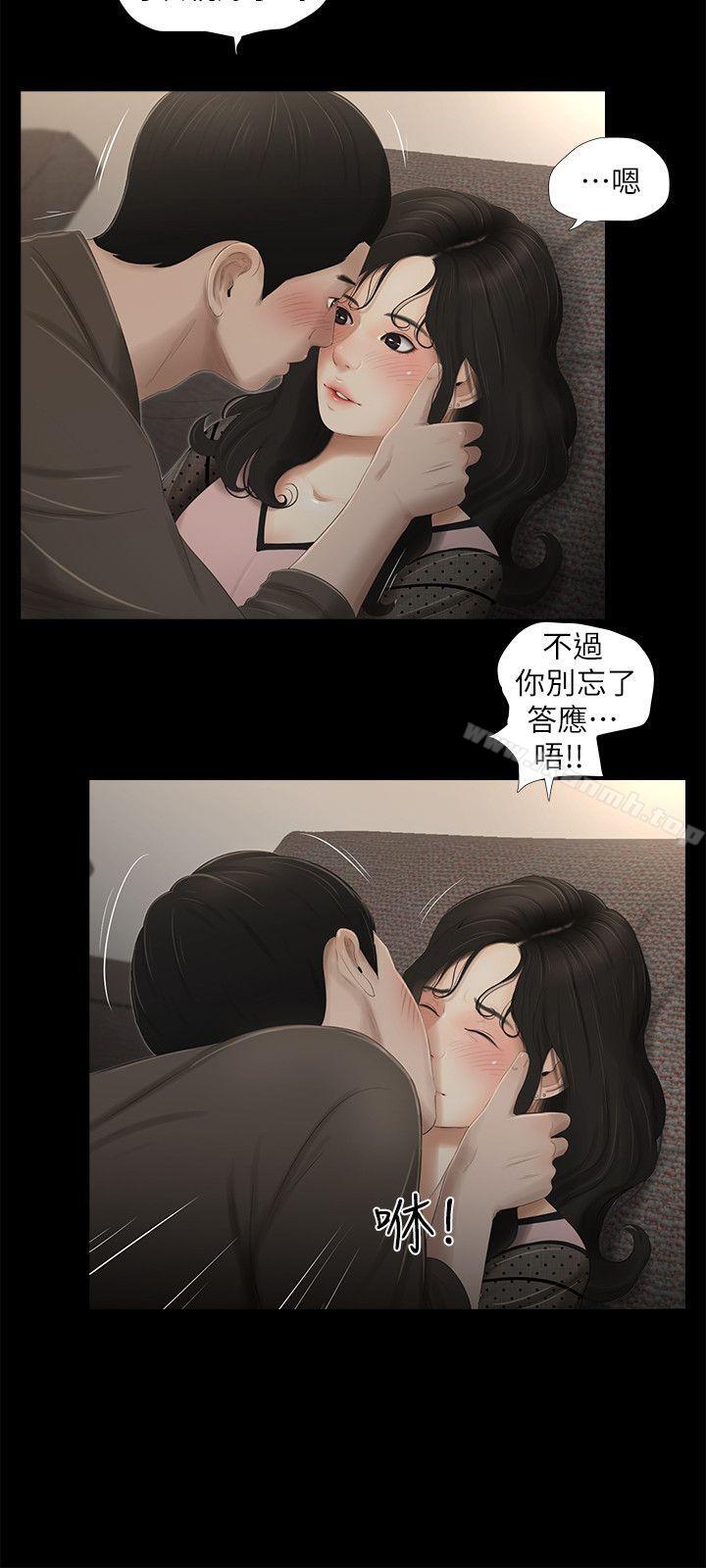 第13话-纯友谊-爱摸（第8张）