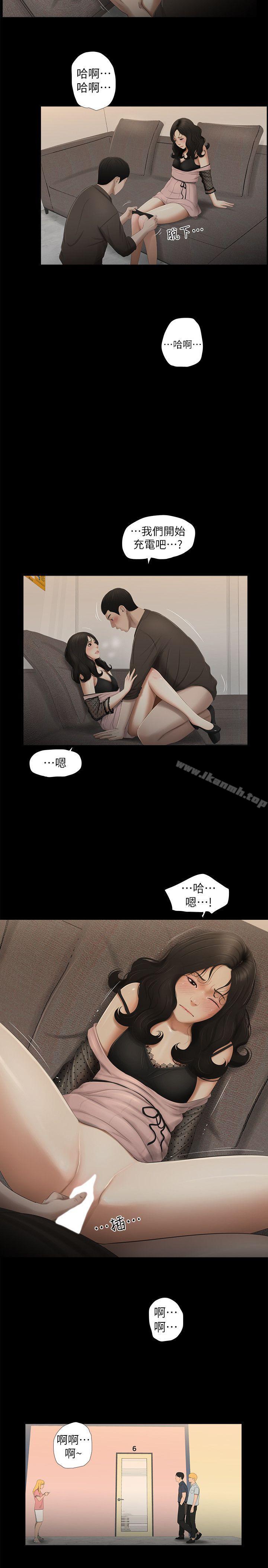 第13话-纯友谊-爱摸（第10张）