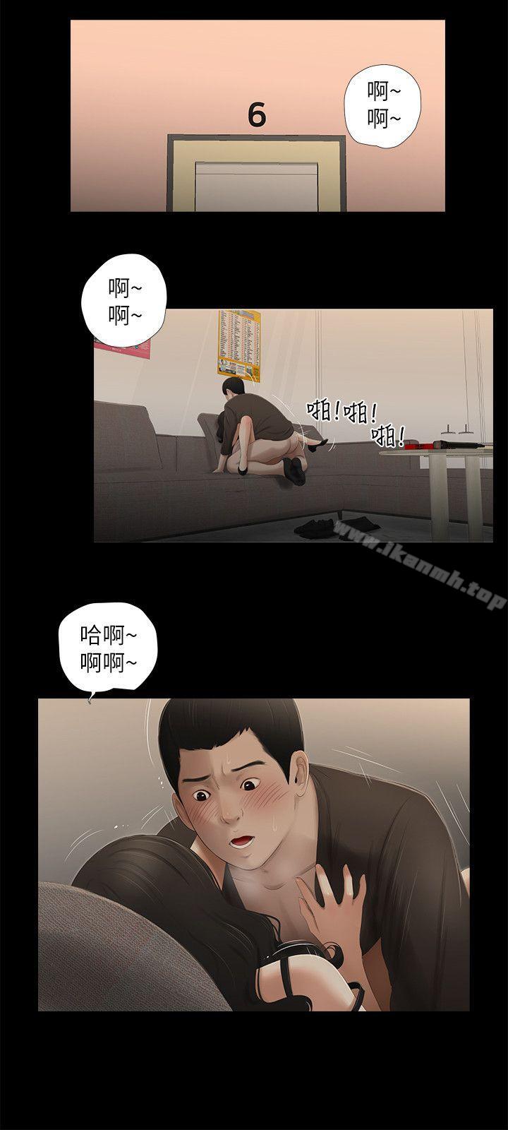 第13话-纯友谊-爱摸（第11张）