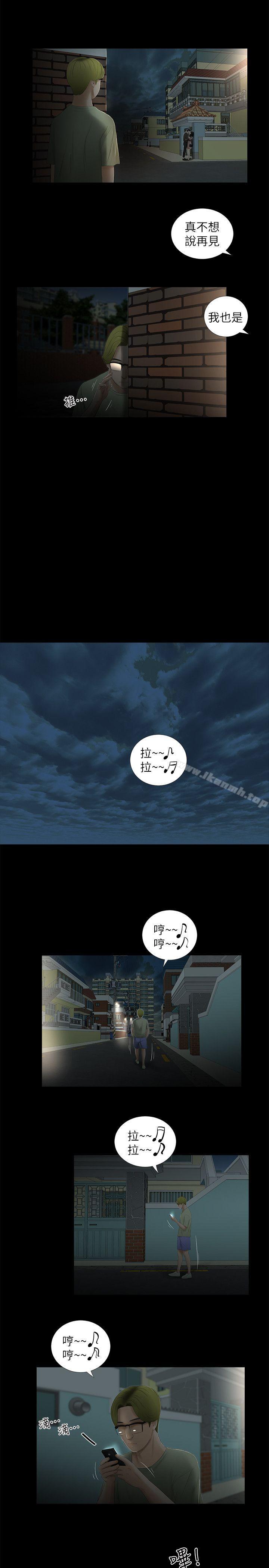 第13话-纯友谊-爱摸（第15张）