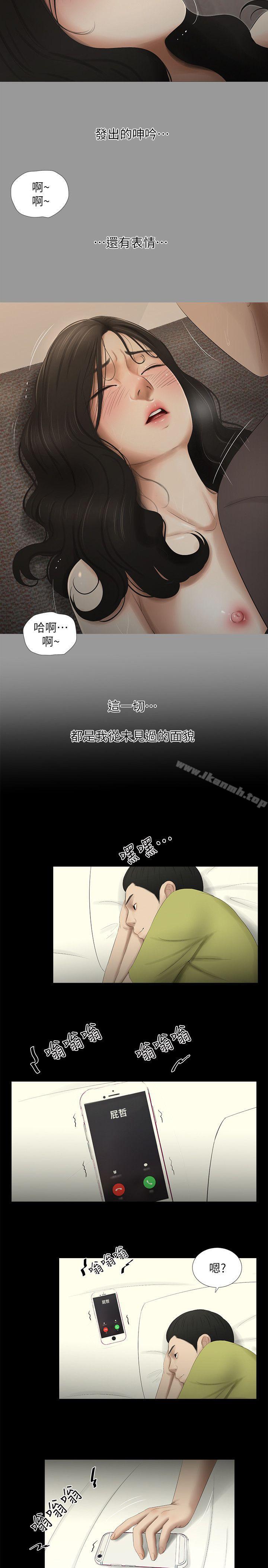 第14话-纯友谊-爱摸（第5张）