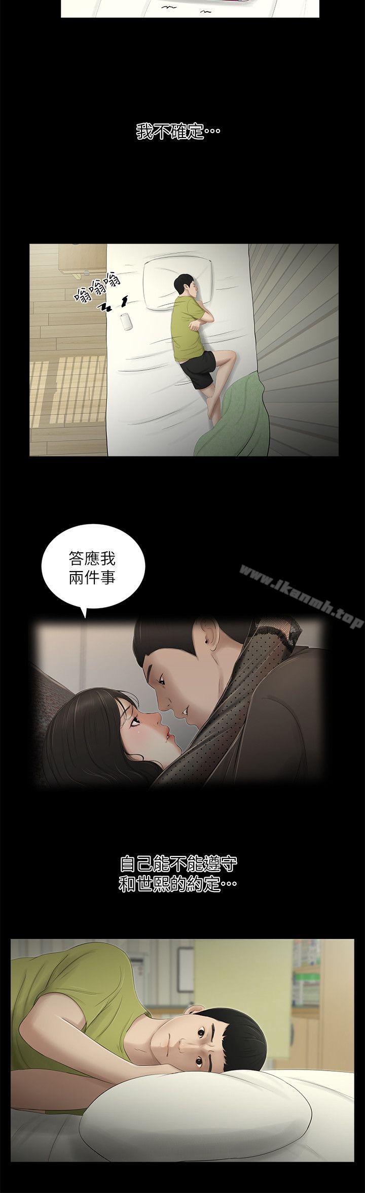 第14话-纯友谊-爱摸（第6张）