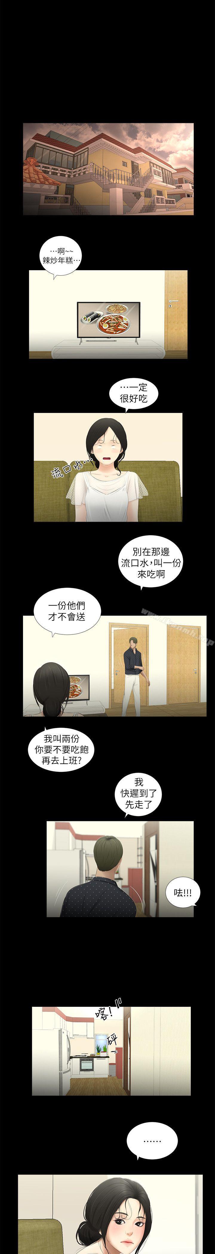第14话-纯友谊-爱摸（第7张）