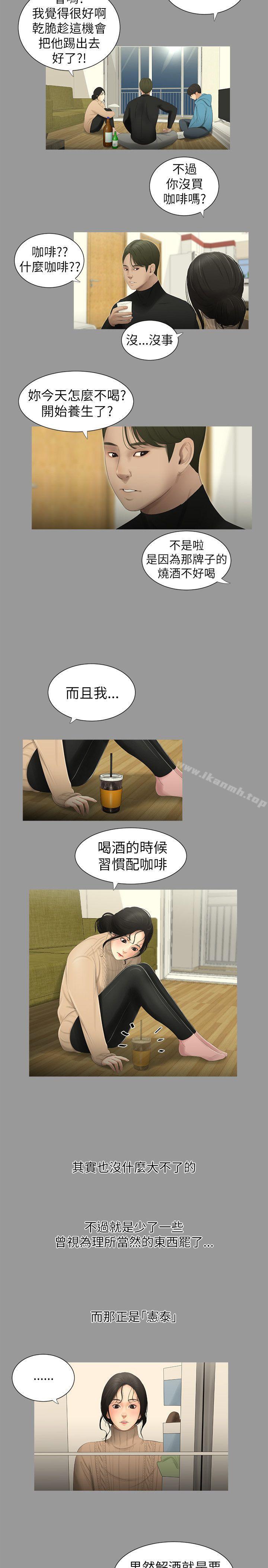 第4话-纯友谊-爱摸（第5张）