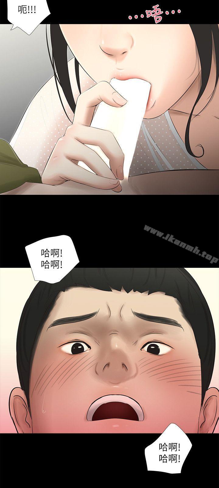 第14话-纯友谊-爱摸（第12张）