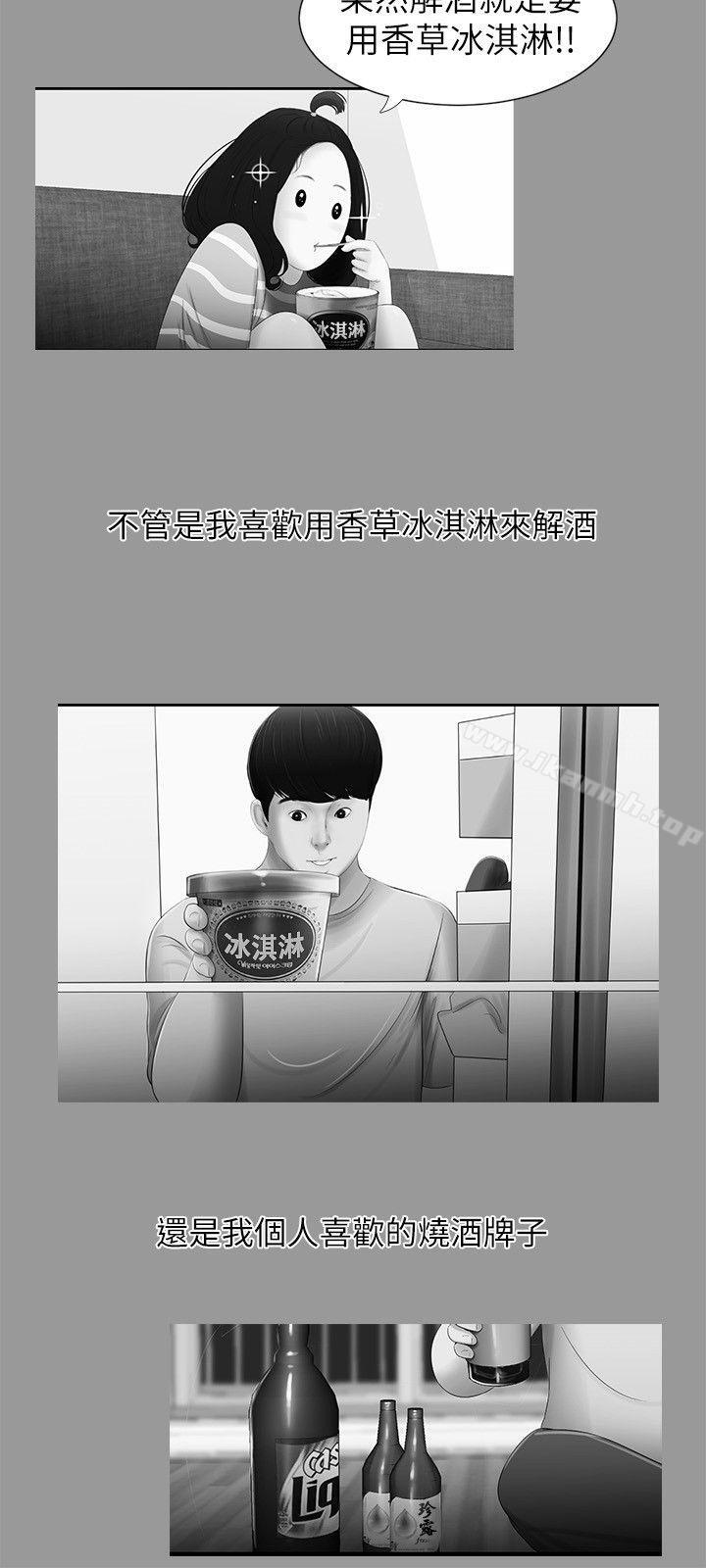 第4话-纯友谊-爱摸（第6张）