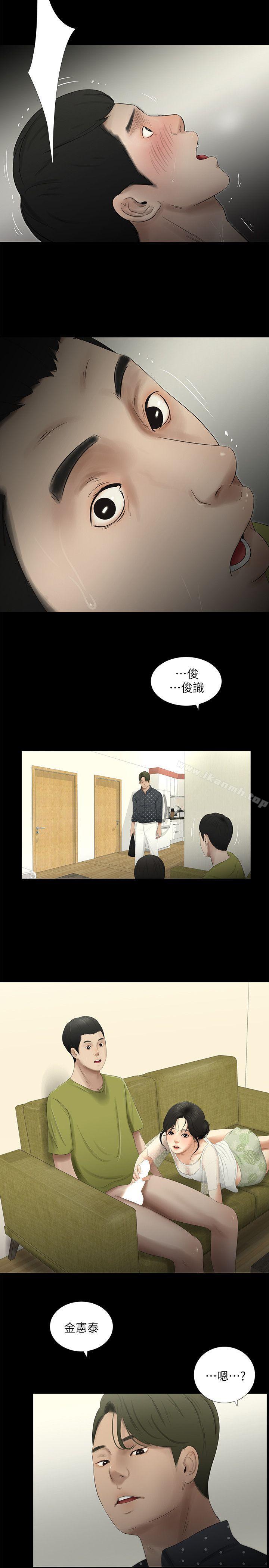 第14话-纯友谊-爱摸（第14张）