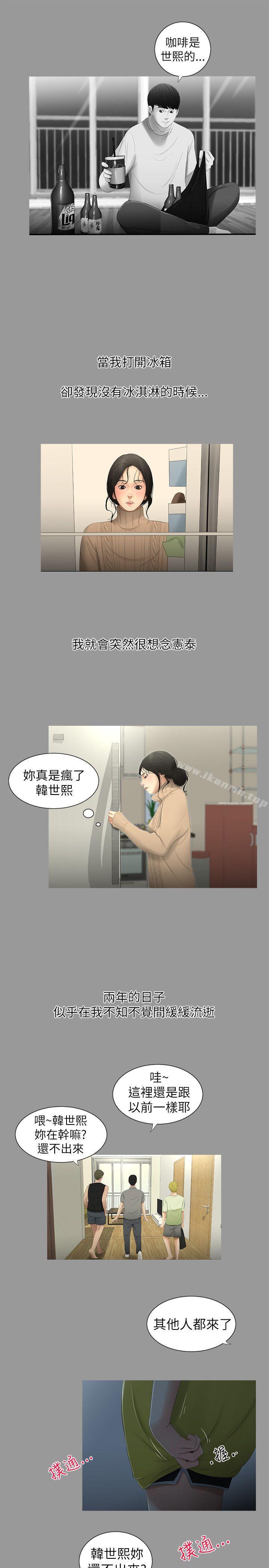 第4话-纯友谊-爱摸（第7张）